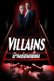 ดูหนังออนไลน์ฟรี Villains (2019) บ้านซ่อนเพี้ยน หนังมาสเตอร์ หนังเต็มเรื่อง ดูหนังฟรีออนไลน์ ดูหนังออนไลน์ หนังออนไลน์ ดูหนังใหม่ หนังพากย์ไทย หนังซับไทย ดูฟรีHD