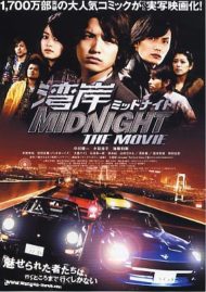 ดูหนังออนไลน์ฟรี Wangan Midnight The Movie (2009) ซิ่งแหลกวิ่งทะลุไมล์ หนังมาสเตอร์ หนังเต็มเรื่อง ดูหนังฟรีออนไลน์ ดูหนังออนไลน์ หนังออนไลน์ ดูหนังใหม่ หนังพากย์ไทย หนังซับไทย ดูฟรีHD