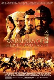 ดูหนังออนไลน์ฟรี Warriors of Heaven and Earth (2003) ขุนพลจ้าวปฐพี หนังมาสเตอร์ หนังเต็มเรื่อง ดูหนังฟรีออนไลน์ ดูหนังออนไลน์ หนังออนไลน์ ดูหนังใหม่ หนังพากย์ไทย หนังซับไทย ดูฟรีHD