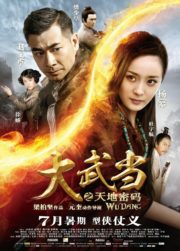 ดูหนังออนไลน์ Wu Dang (2012) 7 อภินิหาร สะท้านบู๊ตึ๊ง หนังมาสเตอร์ หนังเต็มเรื่อง ดูหนังฟรีออนไลน์ ดูหนังออนไลน์ หนังออนไลน์ ดูหนังใหม่ หนังพากย์ไทย หนังซับไทย ดูฟรีHD