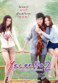 ดูหนังออนไลน์ฟรี Yes or No 2 (2012) รักไม่รัก อย่ากั๊กเลย หนังมาสเตอร์ หนังเต็มเรื่อง ดูหนังฟรีออนไลน์ ดูหนังออนไลน์ หนังออนไลน์ ดูหนังใหม่ หนังพากย์ไทย หนังซับไทย ดูฟรีHD