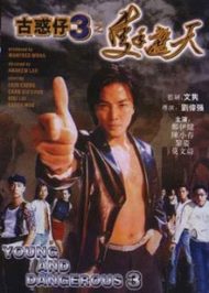 ดูหนังออนไลน์ Young and Dangerous 3 (1996) กู๋หว่าไจ๋ 3 ใหญ่ครองเมือง หนังมาสเตอร์ หนังเต็มเรื่อง ดูหนังฟรีออนไลน์ ดูหนังออนไลน์ หนังออนไลน์ ดูหนังใหม่ หนังพากย์ไทย หนังซับไทย ดูฟรีHD