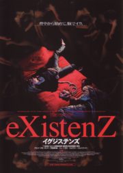 ดูหนังออนไลน์ฟรี eXistenZ (1999) เกมมิติทะลุนรก หนังมาสเตอร์ หนังเต็มเรื่อง ดูหนังฟรีออนไลน์ ดูหนังออนไลน์ หนังออนไลน์ ดูหนังใหม่ หนังพากย์ไทย หนังซับไทย ดูฟรีHD