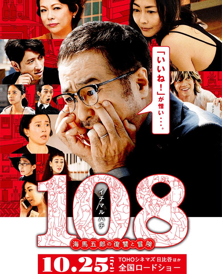 ดูหนังออนไลน์ฟรี 108 Revenge and Adventure of Goro Kaiba (2019) หนังมาสเตอร์ หนังเต็มเรื่อง ดูหนังฟรีออนไลน์ ดูหนังออนไลน์ หนังออนไลน์ ดูหนังใหม่ หนังพากย์ไทย หนังซับไทย ดูฟรีHD