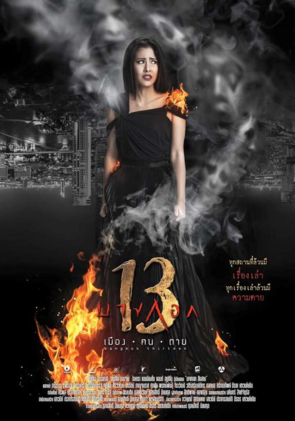 ดูหนังออนไลน์ฟรี BANGKOK 13 MUANG KON TAI (2016) บางกอก 13 เมือง-ฅน-ตาย หนังมาสเตอร์ หนังเต็มเรื่อง ดูหนังฟรีออนไลน์ ดูหนังออนไลน์ หนังออนไลน์ ดูหนังใหม่ หนังพากย์ไทย หนังซับไทย ดูฟรีHD