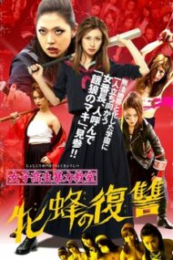 ดูหนังออนไลน์ฟรี Bloodbath At Pinky High Part 2 (2012) หนังมาสเตอร์ หนังเต็มเรื่อง ดูหนังฟรีออนไลน์ ดูหนังออนไลน์ หนังออนไลน์ ดูหนังใหม่ หนังพากย์ไทย หนังซับไทย ดูฟรีHD
