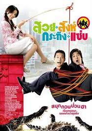 ดูหนังออนไลน์ฟรี Busaba Bold And Beautiful (2008) สวย สิงห์ กระทิง แซ่บ หนังมาสเตอร์ หนังเต็มเรื่อง ดูหนังฟรีออนไลน์ ดูหนังออนไลน์ หนังออนไลน์ ดูหนังใหม่ หนังพากย์ไทย หนังซับไทย ดูฟรีHD