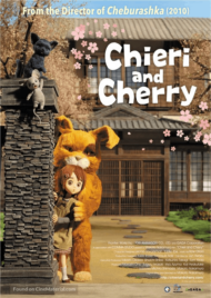 ดูหนังออนไลน์ฟรี Chieri and Cherry (2015) หนังมาสเตอร์ หนังเต็มเรื่อง ดูหนังฟรีออนไลน์ ดูหนังออนไลน์ หนังออนไลน์ ดูหนังใหม่ หนังพากย์ไทย หนังซับไทย ดูฟรีHD