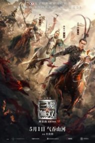 ดูหนังออนไลน์ฟรี Dynasty Warriors (2021) ไดนาสตี้วอริเออร์ มหาสงครามขุนศึกสามก๊ก หนังมาสเตอร์ หนังเต็มเรื่อง ดูหนังฟรีออนไลน์ ดูหนังออนไลน์ หนังออนไลน์ ดูหนังใหม่ หนังพากย์ไทย หนังซับไทย ดูฟรีHD