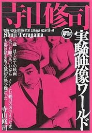 ดูหนังออนไลน์ Emperor Tomato Ketchup (1971) หนังมาสเตอร์ หนังเต็มเรื่อง ดูหนังฟรีออนไลน์ ดูหนังออนไลน์ หนังออนไลน์ ดูหนังใหม่ หนังพากย์ไทย หนังซับไทย ดูฟรีHD