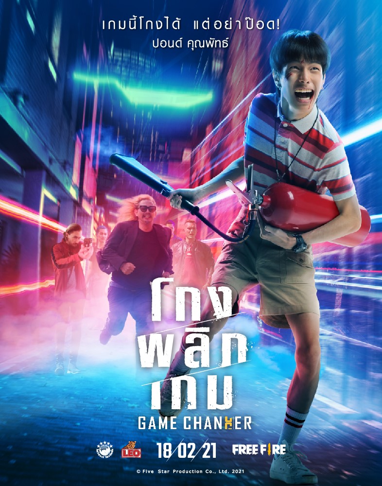 ดูหนังออนไลน์ฟรี Game Changer (2021) โกงพลิกเกม หนังมาสเตอร์ หนังเต็มเรื่อง ดูหนังฟรีออนไลน์ ดูหนังออนไลน์ หนังออนไลน์ ดูหนังใหม่ หนังพากย์ไทย หนังซับไทย ดูฟรีHD