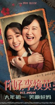 ดูหนังออนไลน์ฟรี Hi Mom (2021) หนังมาสเตอร์ หนังเต็มเรื่อง ดูหนังฟรีออนไลน์ ดูหนังออนไลน์ หนังออนไลน์ ดูหนังใหม่ หนังพากย์ไทย หนังซับไทย ดูฟรีHD