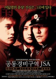 ดูหนังออนไลน์ฟรี J.S.A. Joint Security Area (2000) สงครามเกียรติยศ มิตรภาพเหนือพรมแดน หนังมาสเตอร์ หนังเต็มเรื่อง ดูหนังฟรีออนไลน์ ดูหนังออนไลน์ หนังออนไลน์ ดูหนังใหม่ หนังพากย์ไทย หนังซับไทย ดูฟรีHD