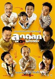 ดูหนังออนไลน์ Just Kids (2006) ลูกตลก ตกไม่ไกลต้น หนังมาสเตอร์ หนังเต็มเรื่อง ดูหนังฟรีออนไลน์ ดูหนังออนไลน์ หนังออนไลน์ ดูหนังใหม่ หนังพากย์ไทย หนังซับไทย ดูฟรีHD