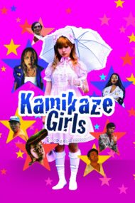 ดูหนังออนไลน์ฟรี Kamikaze Girls (2004) สาวเฮี้ยวเฟี้ยวแสบ