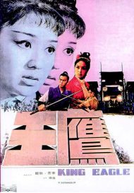 ดูหนังออนไลน์ฟรี King Eagle (1971) จอมอินทรีบุกเดี่ยว หนังมาสเตอร์ หนังเต็มเรื่อง ดูหนังฟรีออนไลน์ ดูหนังออนไลน์ หนังออนไลน์ ดูหนังใหม่ หนังพากย์ไทย หนังซับไทย ดูฟรีHD