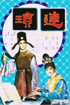 ดูหนังออนไลน์ฟรี Lady Jade Locket (1967) เสน่ห์นางพราย หนังมาสเตอร์ หนังเต็มเรื่อง ดูหนังฟรีออนไลน์ ดูหนังออนไลน์ หนังออนไลน์ ดูหนังใหม่ หนังพากย์ไทย หนังซับไทย ดูฟรีHD