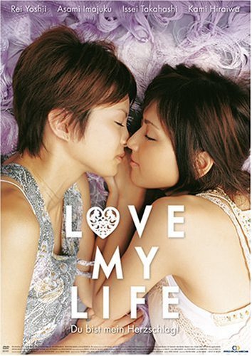 ดูหนังออนไลน์ฟรี Love My Life (2006) หนังมาสเตอร์ หนังเต็มเรื่อง ดูหนังฟรีออนไลน์ ดูหนังออนไลน์ หนังออนไลน์ ดูหนังใหม่ หนังพากย์ไทย หนังซับไทย ดูฟรีHD