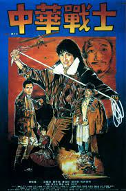 ดูหนังออนไลน์ฟรี Magnificent Warriors (1987) ดุดุดุ หนังมาสเตอร์ หนังเต็มเรื่อง ดูหนังฟรีออนไลน์ ดูหนังออนไลน์ หนังออนไลน์ ดูหนังใหม่ หนังพากย์ไทย หนังซับไทย ดูฟรีHD