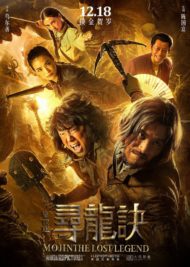 ดูหนังออนไลน์ฟรี Mojin The Lost Legend (2015) ล่าขุมทรัพย์ลึกใต้โลก หนังมาสเตอร์ หนังเต็มเรื่อง ดูหนังฟรีออนไลน์ ดูหนังออนไลน์ หนังออนไลน์ ดูหนังใหม่ หนังพากย์ไทย หนังซับไทย ดูฟรีHD