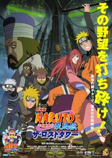 ดูหนังออนไลน์ฟรี Naruto The Movie 7 (2010) นารูโตะ เดอะมูฟวี่ 07 หอคอยที่หายสาบสูญ หนังมาสเตอร์ หนังเต็มเรื่อง ดูหนังฟรีออนไลน์ ดูหนังออนไลน์ หนังออนไลน์ ดูหนังใหม่ หนังพากย์ไทย หนังซับไทย ดูฟรีHD