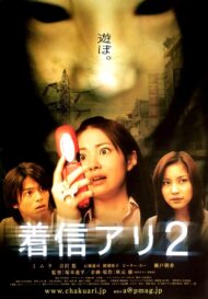 ดูหนังออนไลน์ฟรี One Missed Call 2 (2005) สายไม่รับ ดับสยอง 2 หนังมาสเตอร์ หนังเต็มเรื่อง ดูหนังฟรีออนไลน์ ดูหนังออนไลน์ หนังออนไลน์ ดูหนังใหม่ หนังพากย์ไทย หนังซับไทย ดูฟรีHD