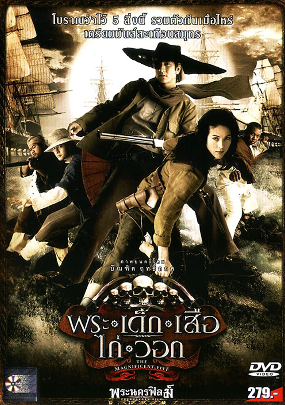 ดูหนังออนไลน์ฟรี Phra-dek-seua-kai-wawk (2006) พระ เด็ก เสือ ไก่ วอก หนังมาสเตอร์ หนังเต็มเรื่อง ดูหนังฟรีออนไลน์ ดูหนังออนไลน์ หนังออนไลน์ ดูหนังใหม่ หนังพากย์ไทย หนังซับไทย ดูฟรีHD
