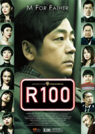 ดูหนังออนไลน์ฟรี R100 (2013) หนังมาสเตอร์ หนังเต็มเรื่อง ดูหนังฟรีออนไลน์ ดูหนังออนไลน์ หนังออนไลน์ ดูหนังใหม่ หนังพากย์ไทย หนังซับไทย ดูฟรีHD