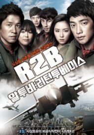 ดูหนังออนไลน์ฟรี R2B Return To Base (2012) ยุทธการโฉบเหนือฟ้า หนังมาสเตอร์ หนังเต็มเรื่อง ดูหนังฟรีออนไลน์ ดูหนังออนไลน์ หนังออนไลน์ ดูหนังใหม่ หนังพากย์ไทย หนังซับไทย ดูฟรีHD