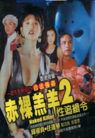 ดูหนังออนไลน์ฟรี Raped by an Angel (1993) เพชฌฆาตกระสุนเปลือย2 หนังมาสเตอร์ หนังเต็มเรื่อง ดูหนังฟรีออนไลน์ ดูหนังออนไลน์ หนังออนไลน์ ดูหนังใหม่ หนังพากย์ไทย หนังซับไทย ดูฟรีHD