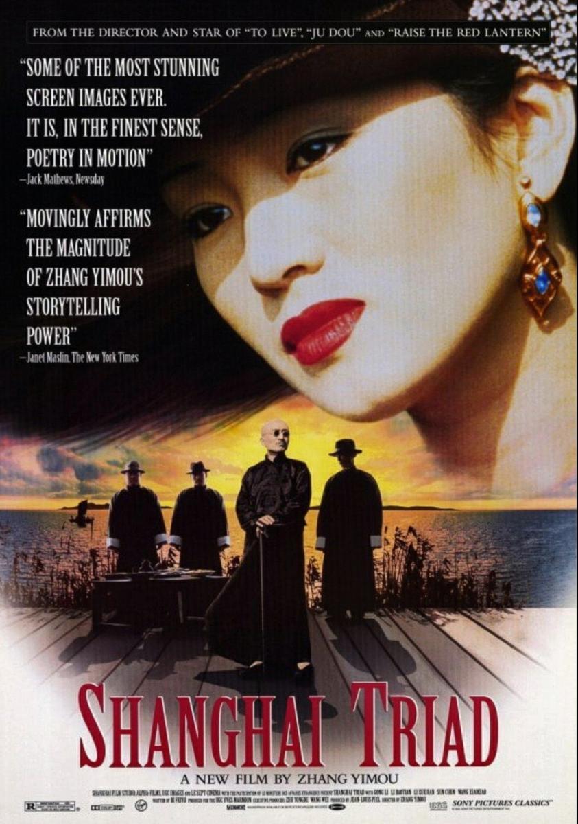 ดูหนังออนไลน์ฟรี Shanghai Triad (1995) เซี่ยงไฮ้ อิทธิพลผู้ยิ่งใหญ่ หนังมาสเตอร์ หนังเต็มเรื่อง ดูหนังฟรีออนไลน์ ดูหนังออนไลน์ หนังออนไลน์ ดูหนังใหม่ หนังพากย์ไทย หนังซับไทย ดูฟรีHD