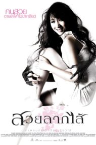 ดูหนังออนไลน์ฟรี Sick Nurses (2007) สวยลากไส้ หนังมาสเตอร์ หนังเต็มเรื่อง ดูหนังฟรีออนไลน์ ดูหนังออนไลน์ หนังออนไลน์ ดูหนังใหม่ หนังพากย์ไทย หนังซับไทย ดูฟรีHD