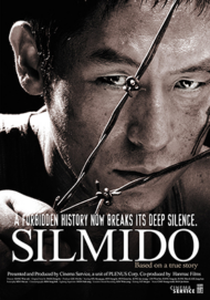 ดูหนังออนไลน์ฟรี Silmido (2003) เกณฑ์เจ้าพ่อไปเป็นทหาร