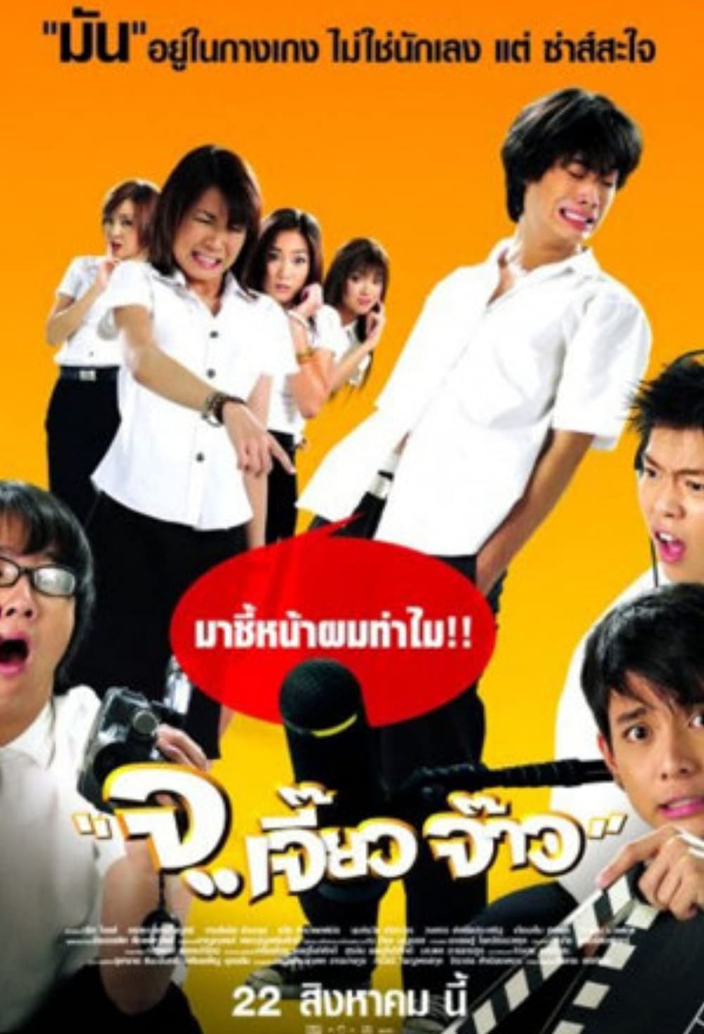 ดูหนังออนไลน์ฟรี Talking Dick (2003) จ..เจี๊ยว จ๊าว หนังมาสเตอร์ หนังเต็มเรื่อง ดูหนังฟรีออนไลน์ ดูหนังออนไลน์ หนังออนไลน์ ดูหนังใหม่ หนังพากย์ไทย หนังซับไทย ดูฟรีHD