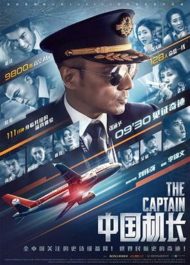 ดูหนังออนไลน์ฟรี The Captain (2019) เดอะ กัปตัน เหินฟ้าฝ่านรก หนังมาสเตอร์ หนังเต็มเรื่อง ดูหนังฟรีออนไลน์ ดูหนังออนไลน์ หนังออนไลน์ ดูหนังใหม่ หนังพากย์ไทย หนังซับไทย ดูฟรีHD