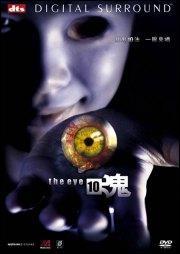 ดูหนังออนไลน์ฟรี The Eye 10 (2005) คนเห็นผี 10 หนังมาสเตอร์ หนังเต็มเรื่อง ดูหนังฟรีออนไลน์ ดูหนังออนไลน์ หนังออนไลน์ ดูหนังใหม่ หนังพากย์ไทย หนังซับไทย ดูฟรีHD