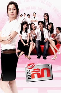 ดูหนังออนไลน์ฟรี The Gig 1 (2006) เดอะ กิ๊ก 1 หนังมาสเตอร์ หนังเต็มเรื่อง ดูหนังฟรีออนไลน์ ดูหนังออนไลน์ หนังออนไลน์ ดูหนังใหม่ หนังพากย์ไทย หนังซับไทย ดูฟรีHD