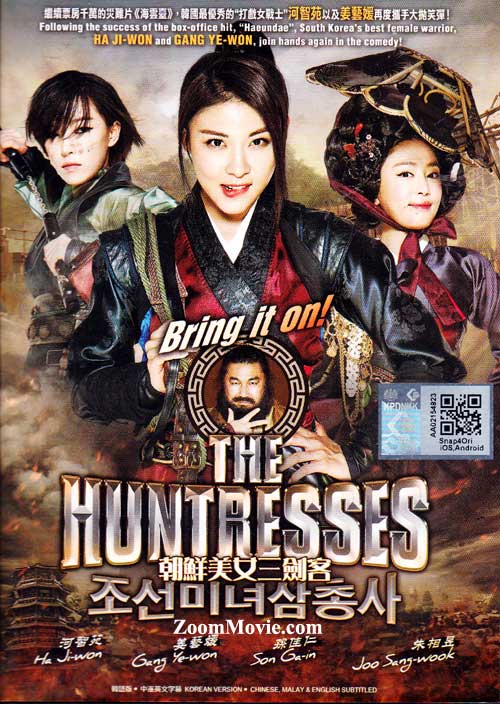 ดูหนังออนไลน์ฟรี The Huntresses (2014) สามพยัคฆ์สาวแห่งโชซอน หนังมาสเตอร์ หนังเต็มเรื่อง ดูหนังฟรีออนไลน์ ดูหนังออนไลน์ หนังออนไลน์ ดูหนังใหม่ หนังพากย์ไทย หนังซับไทย ดูฟรีHD