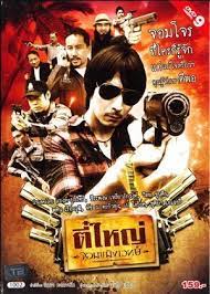 ดูหนังออนไลน์ฟรี The Killer (2011) ตี๋ใหญ่ จอมขมังเวทย์ หนังมาสเตอร์ หนังเต็มเรื่อง ดูหนังฟรีออนไลน์ ดูหนังออนไลน์ หนังออนไลน์ ดูหนังใหม่ หนังพากย์ไทย หนังซับไทย ดูฟรีHD