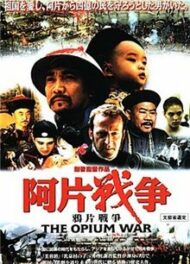ดูหนังออนไลน์ฟรี The Opium War (1997) สงครามฝิ่นสิ้นฮ่องกง หนังมาสเตอร์ หนังเต็มเรื่อง ดูหนังฟรีออนไลน์ ดูหนังออนไลน์ หนังออนไลน์ ดูหนังใหม่ หนังพากย์ไทย หนังซับไทย ดูฟรีHD
