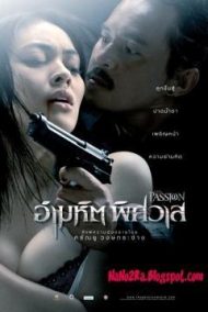 ดูหนังออนไลน์ฟรี The Passion (2006) อำมหิตพิศวาส หนังมาสเตอร์ หนังเต็มเรื่อง ดูหนังฟรีออนไลน์ ดูหนังออนไลน์ หนังออนไลน์ ดูหนังใหม่ หนังพากย์ไทย หนังซับไทย ดูฟรีHD
