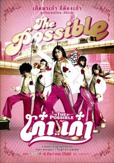 ดูหนังออนไลน์ฟรี The Possible (2006) เก๋า..เก๋า หนังมาสเตอร์ หนังเต็มเรื่อง ดูหนังฟรีออนไลน์ ดูหนังออนไลน์ หนังออนไลน์ ดูหนังใหม่ หนังพากย์ไทย หนังซับไทย ดูฟรีHD