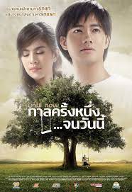 ดูหนังออนไลน์ฟรี Until Now (2014) กาลครั้งหนึ่ง…จนวันนี้ หนังมาสเตอร์ หนังเต็มเรื่อง ดูหนังฟรีออนไลน์ ดูหนังออนไลน์ หนังออนไลน์ ดูหนังใหม่ หนังพากย์ไทย หนังซับไทย ดูฟรีHD