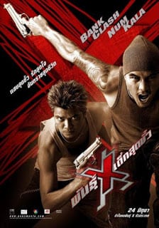 ดูหนังออนไลน์ฟรี Xtreme Limit (2004) พันธุ์ X เด็กสุดขั้ว หนังมาสเตอร์ หนังเต็มเรื่อง ดูหนังฟรีออนไลน์ ดูหนังออนไลน์ หนังออนไลน์ ดูหนังใหม่ หนังพากย์ไทย หนังซับไทย ดูฟรีHD