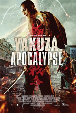 ดูหนังออนไลน์ฟรี Yakuza Apocalypse (2015) ยากูซ่า ปะทะ แวมไพร์ หนังมาสเตอร์ หนังเต็มเรื่อง ดูหนังฟรีออนไลน์ ดูหนังออนไลน์ หนังออนไลน์ ดูหนังใหม่ หนังพากย์ไทย หนังซับไทย ดูฟรีHD