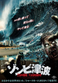 ดูหนังออนไลน์ฟรี Zombie Tidal Wave (2019) หนังมาสเตอร์ หนังเต็มเรื่อง ดูหนังฟรีออนไลน์ ดูหนังออนไลน์ หนังออนไลน์ ดูหนังใหม่ หนังพากย์ไทย หนังซับไทย ดูฟรีHD
