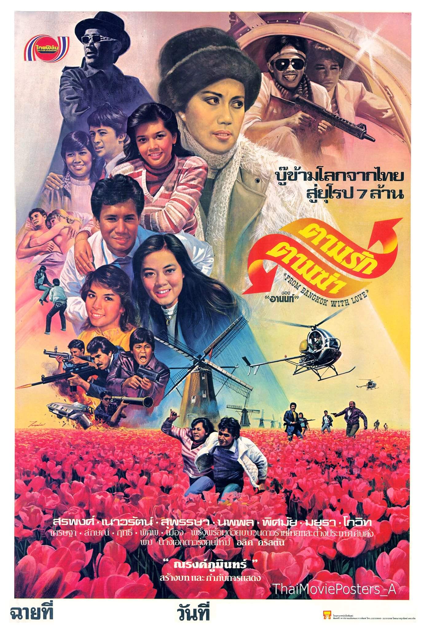 ดูหนังออนไลน์ฟรี ตามรักตามฆ่า (1982) หนังมาสเตอร์ หนังเต็มเรื่อง ดูหนังฟรีออนไลน์ ดูหนังออนไลน์ หนังออนไลน์ ดูหนังใหม่ หนังพากย์ไทย หนังซับไทย ดูฟรีHD