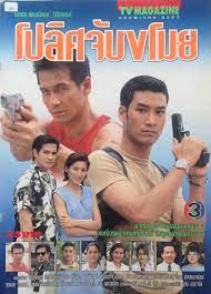 ดูหนังออนไลน์ฟรี โปลิศจับขโมย (1981) หนังมาสเตอร์ หนังเต็มเรื่อง ดูหนังฟรีออนไลน์ ดูหนังออนไลน์ หนังออนไลน์ ดูหนังใหม่ หนังพากย์ไทย หนังซับไทย ดูฟรีHD