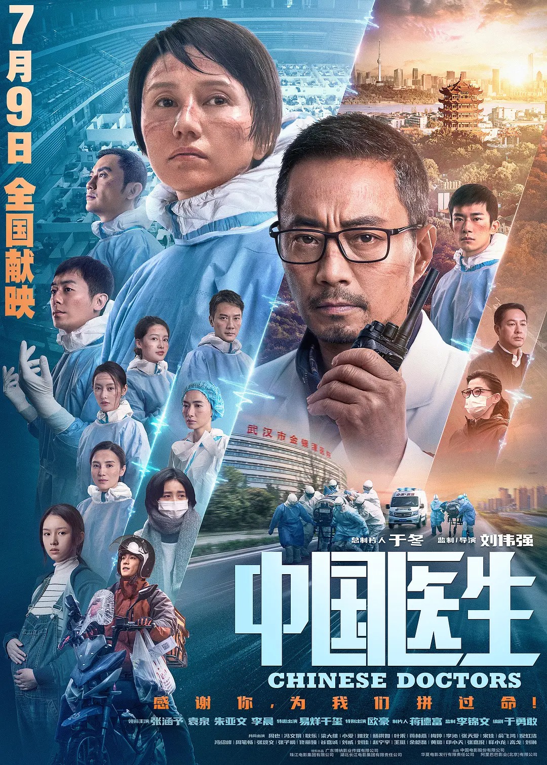 ดูหนังออนไลน์ฟรี Chinese Doctors (2021) หนังมาสเตอร์ หนังเต็มเรื่อง ดูหนังฟรีออนไลน์ ดูหนังออนไลน์ หนังออนไลน์ ดูหนังใหม่ หนังพากย์ไทย หนังซับไทย ดูฟรีHD