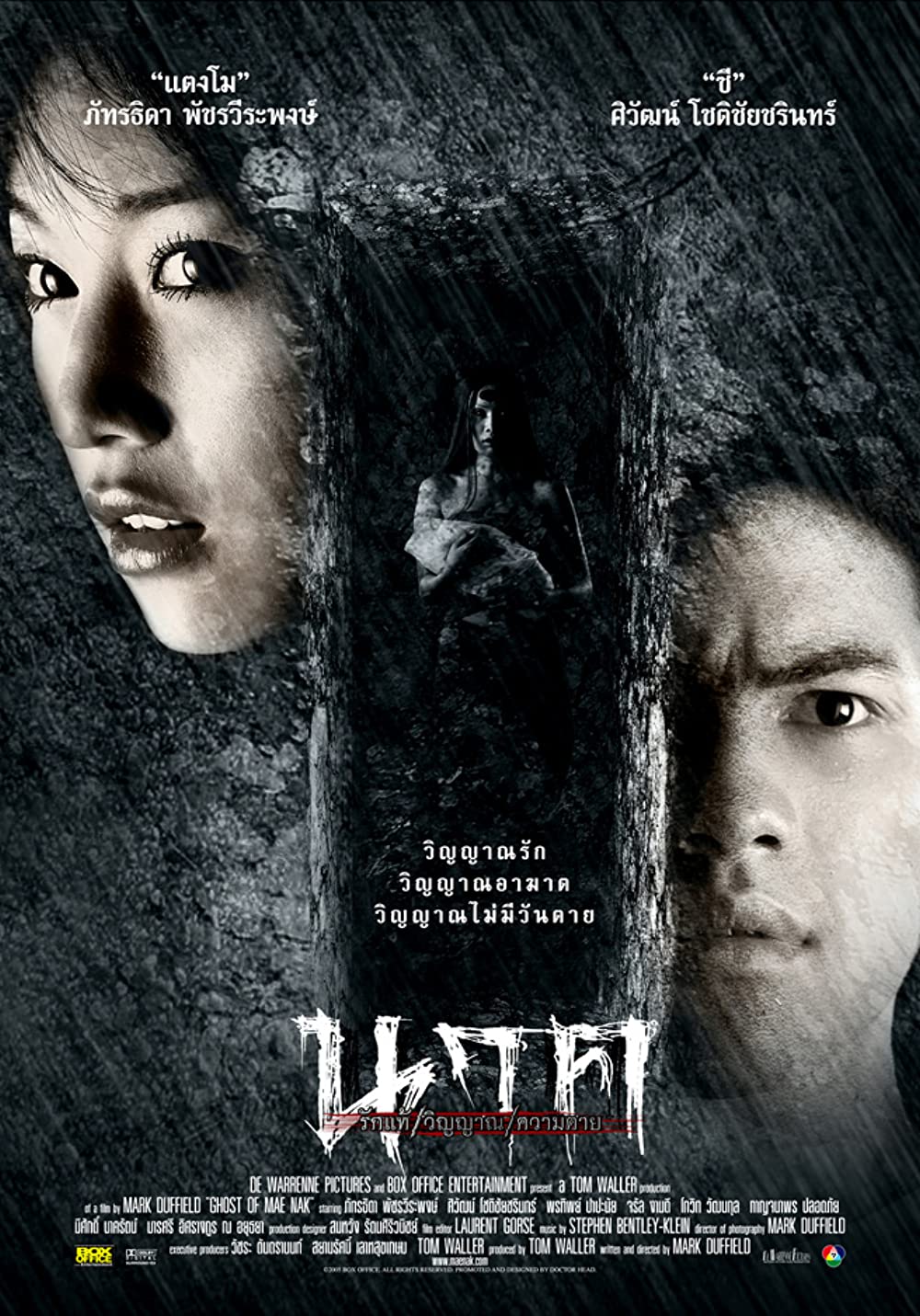 ดูหนังออนไลน์ฟรี Ghost of Mae Nak (2005) นาค รักแท้ วิญญาณ ความตาย
